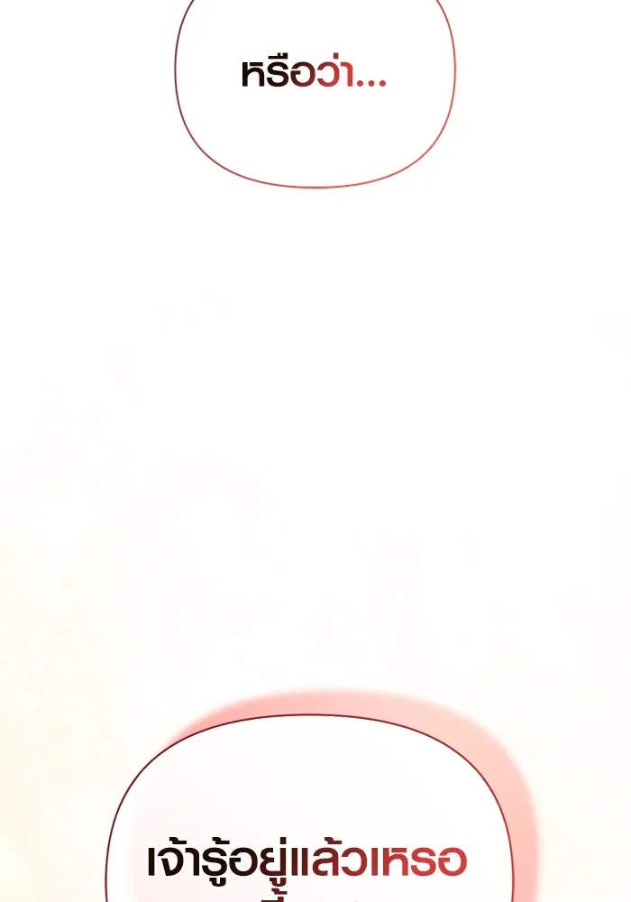 เอาชีวิตรอดในเกมฉบับคนเถื่อน ตอนที่ 100 การจากลา รูปที่ 16