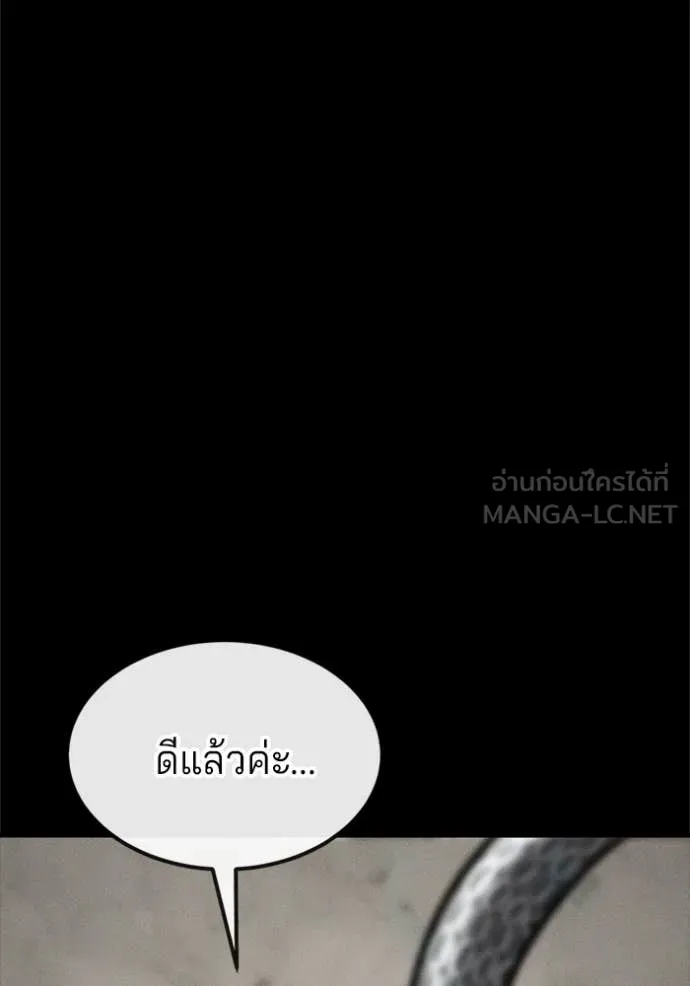 สนิมเชือดเลือดสาด ตอนที่ 51 รูปที่ 44