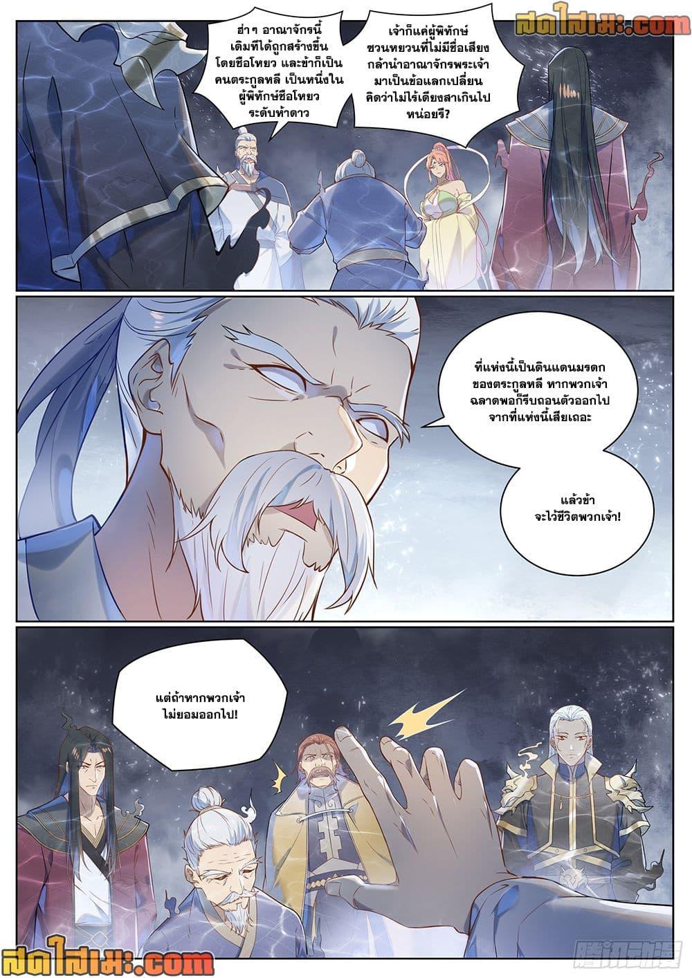 Manga-lc-com อ่านมังงะ อ่านการ์ตูน ออนไลน์ ฟรี Bailian Chengshen ตอนที่ 1 2 3 4 5 6 7 8 9 10 11 12 13 14 ฟรี ไม่มีโฆษณา Manga-lc - อ่าน มังงะ อ่าน การ์ตูน ออนไลน์ อ่านมังงะ ฟรี