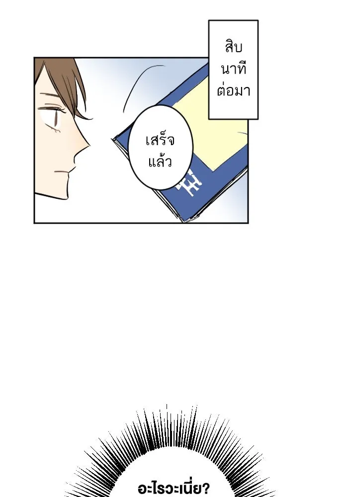 ฉันเปล่าร้องไห้ซะหน่อย ตอนที่ 14 รูปที่ 31