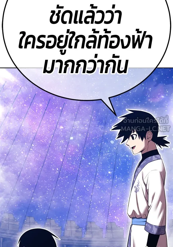 +99 ท่อนไม้พร้อมบวก ตอนที่ 48 รอบชิง (2) รูปที่ 405