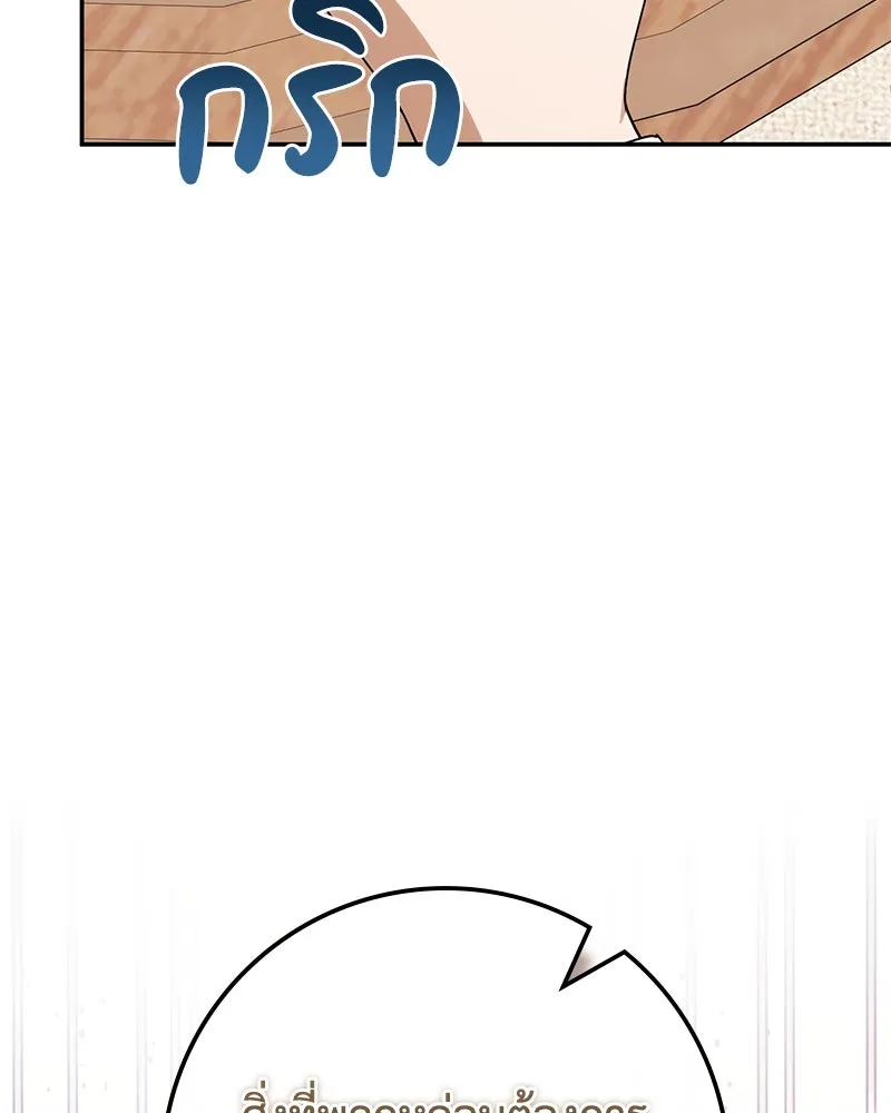 ดัชเชสเชลย ตอนที่ 32 รูปที่ 28