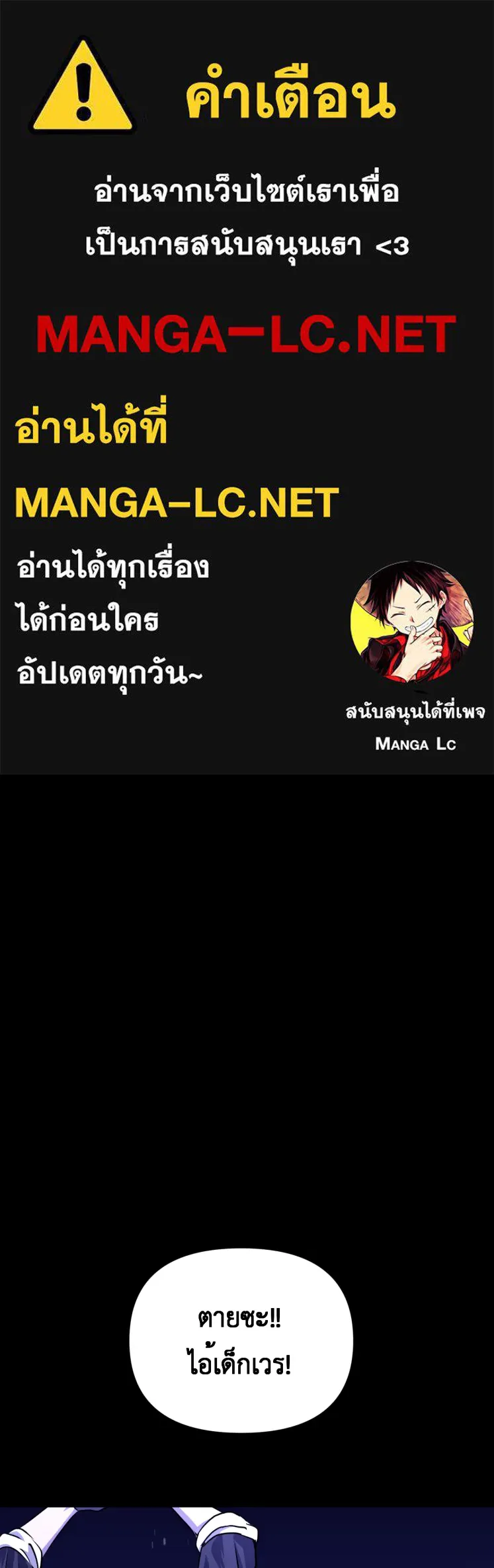 Hunter Game ตอนที่ 72  อีกตัวตนหนึ่ง รูปที่ 1