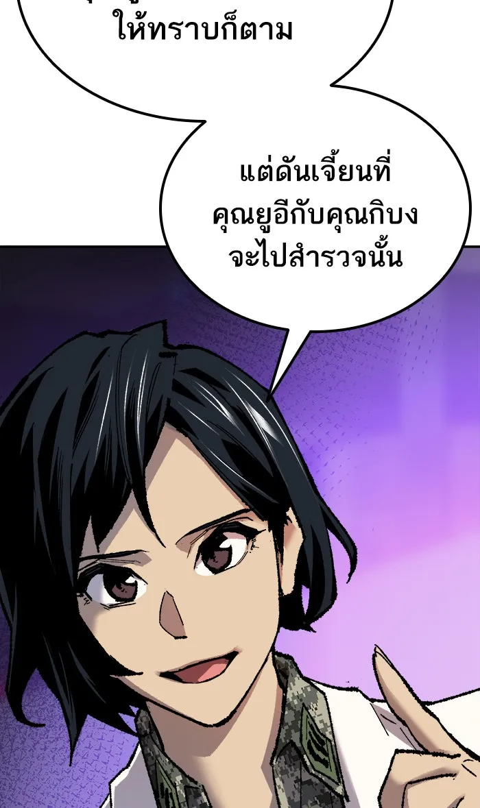 ยอดคนเลเวลทะลุ ตอนที่ 18 ทดสอบขีดจำกัด (2) รูปที่ 95
