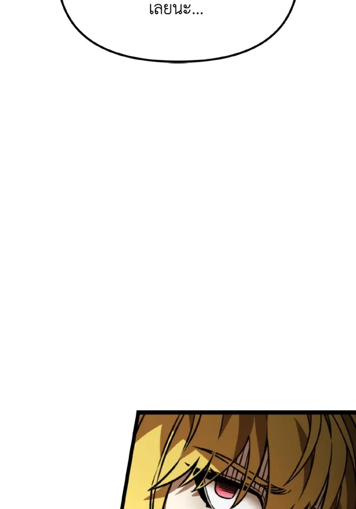 การแข่งขันของผู้เกิดใหม่ ตอนที่ 39 รูปที่ 59