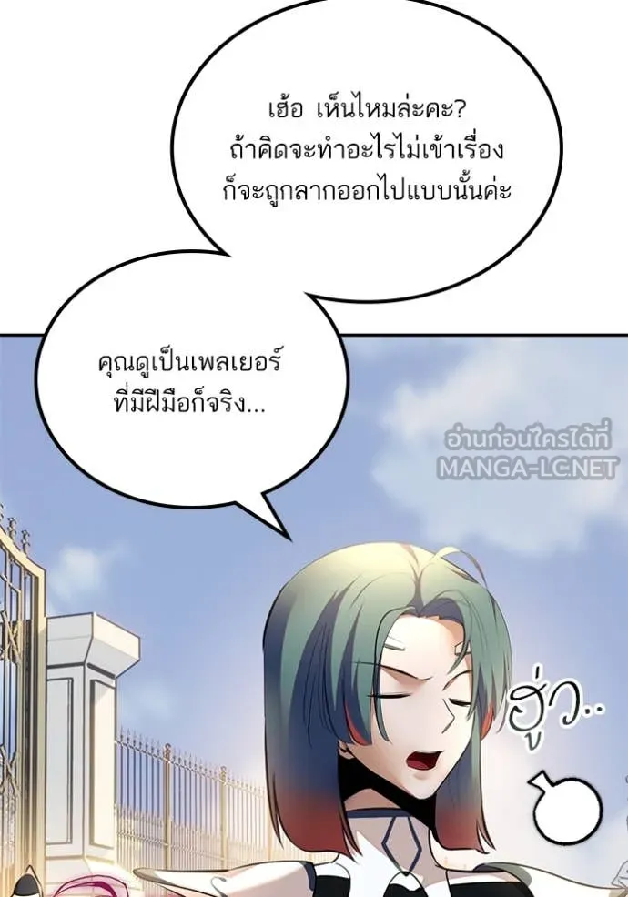 Return to Player ตอนที่ 208 รูปที่ 22