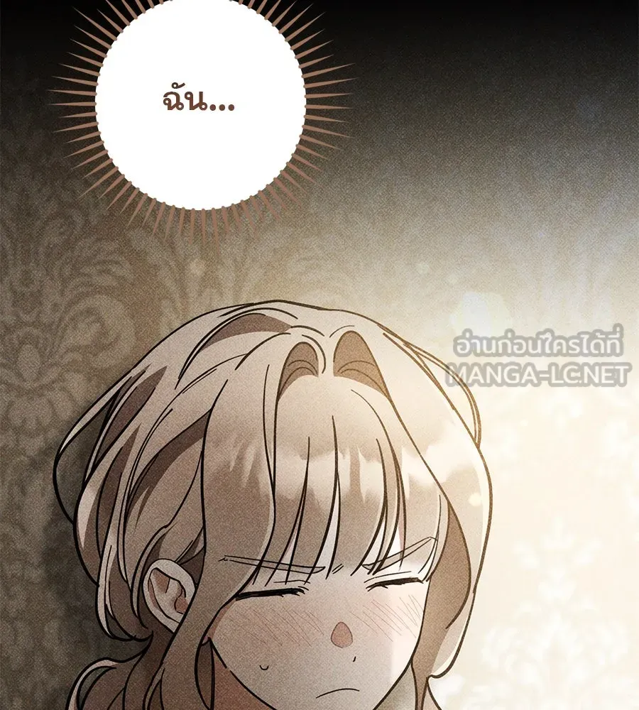 เรือนจำรัก ตอนที่ 45 รูปที่ 126