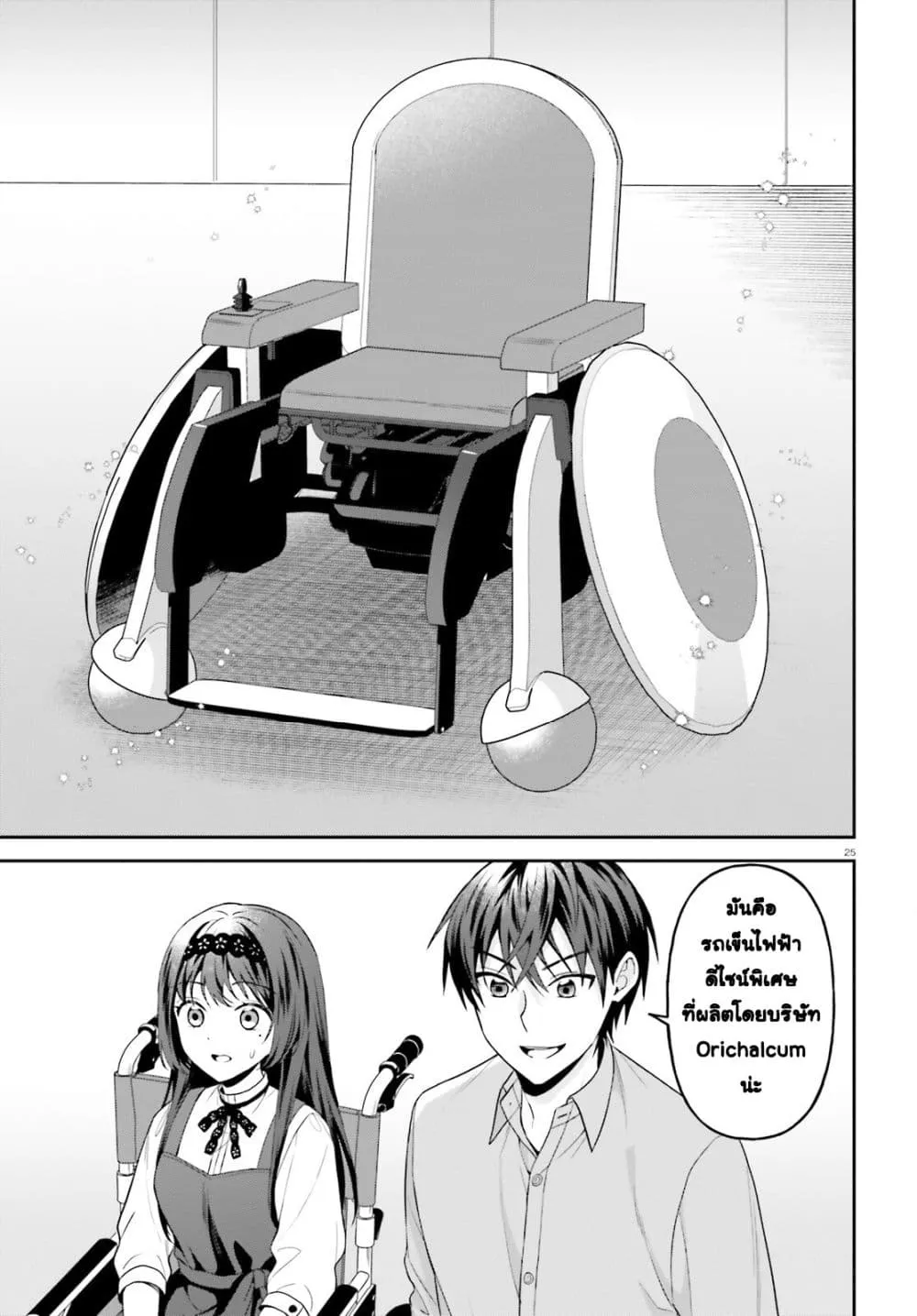 Manga-lc-com อ่านมังงะ อ่านการ์ตูน ออนไลน์ ฟรี Negattemonai Tsuihougo kara no Slow Life ~Intai shita Hazu g ตอนที่ 1 2 3 4 5 6 7 8 9 10 11 12 13 14 ฟรี ไม่มีโฆษณา Manga-lc - อ่าน มังงะ อ่าน การ์ตูน ออนไลน์ อ่านมังงะ ฟรี