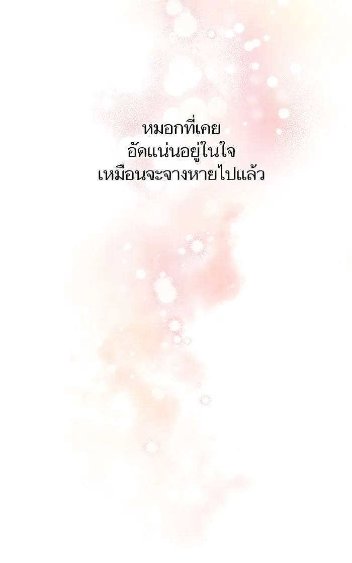 My S-Class Hunters ตอนที่ 43 สิ้นสุดการหลงทาง รูปที่ 28