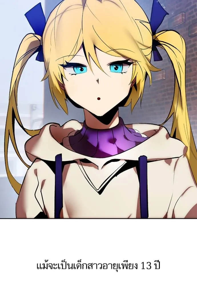 Return to Player ตอนที่ 167 รูปที่ 32