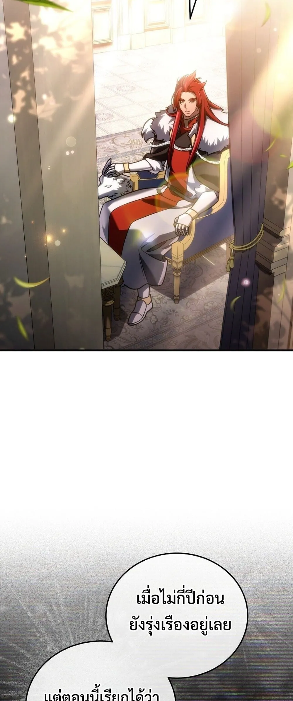 The Genius Blacksmith_s Game เกมเปล_ยนโลกของช_างต_เหล_กในตำนาน ตอนที่ ตอนที่ 33 รูปที่ 55