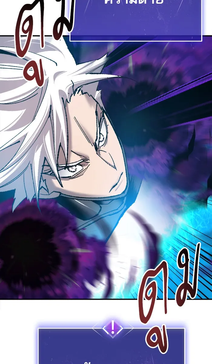 ยอดคนเลเวลทะลุ ตอนที่ 39 ปะทะเดือด รูปที่ 100