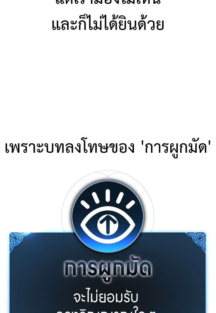 ไอ้เพลเยอร์นั่น ฉันฆ่ามันเอง ตอนที่ 5 รูปที่ 113