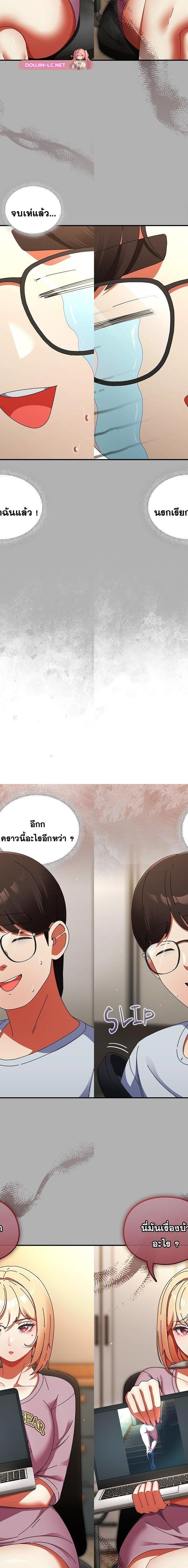 Take a Photo of Me ตอนที่ 14 3