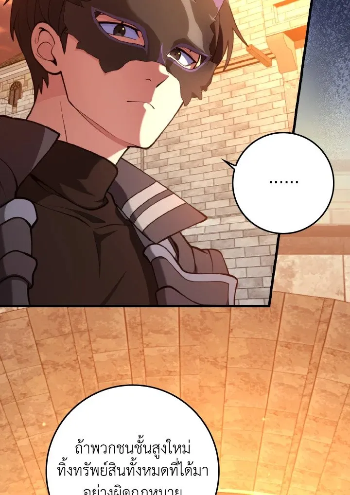 Max Level Player ตอนที่ ตอนที่ 71 รูปที่ 105