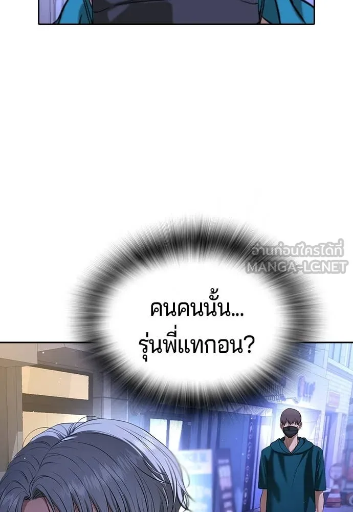 คูเซรา ตอนที่ 42 รูปที่ 179