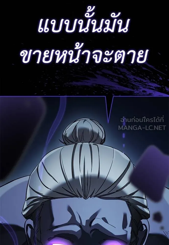ยมราชลงทัณฑ์ ตอนที่ 74 รูปที่ 154