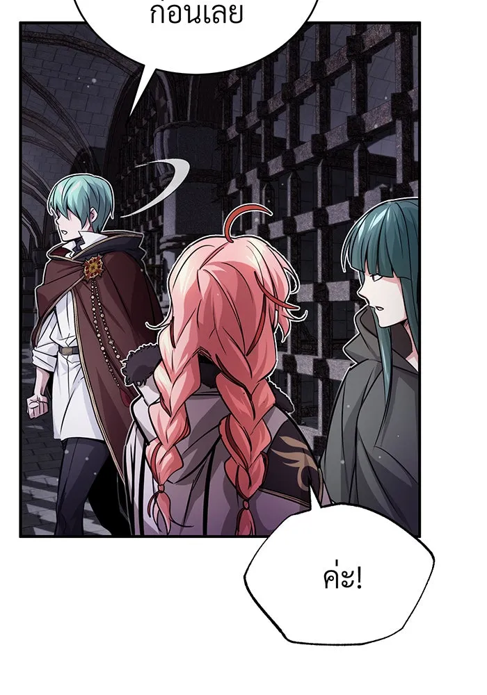 จอมเวทเกิดใหม่ในรอบ 66666 ปี ตอนที่ 68 รูปที่ 169