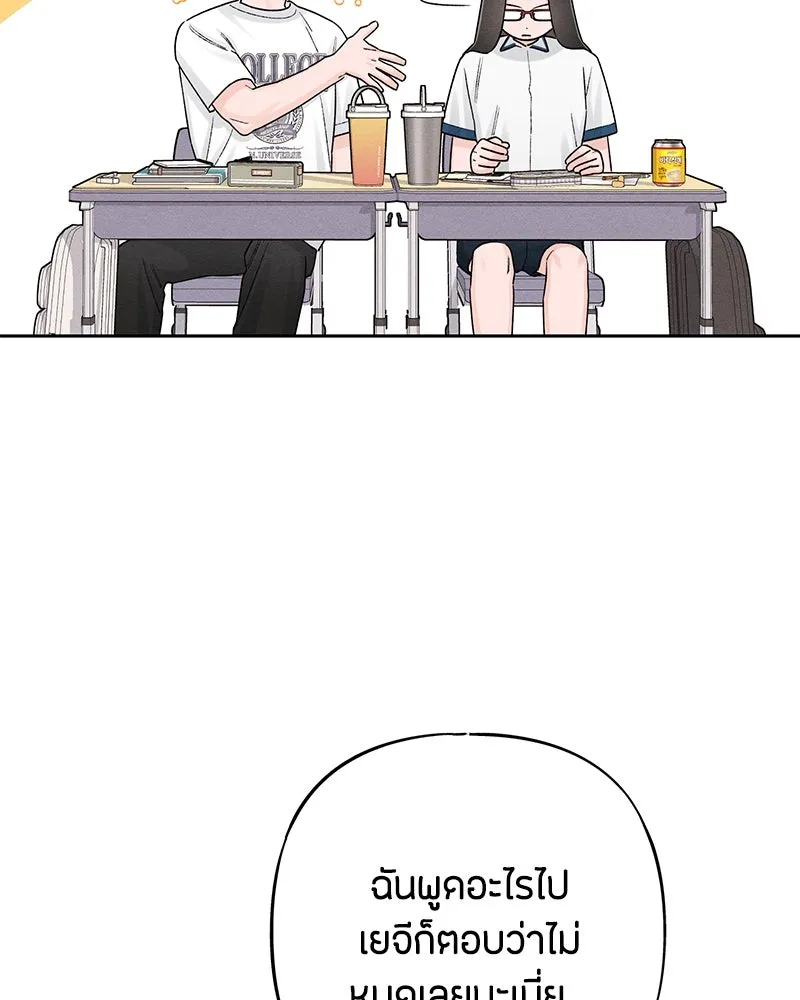เป็นวัยรุ่นมันเหนื่อย ตอนที่ 63 รูปที่ 94