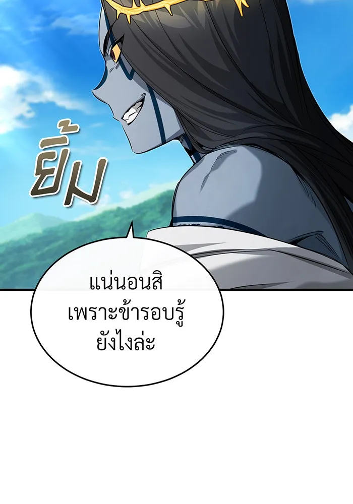จอมเวทเกิดใหม่ในรอบ 66666 ปี ตอนที่ 96 รูปที่ 91