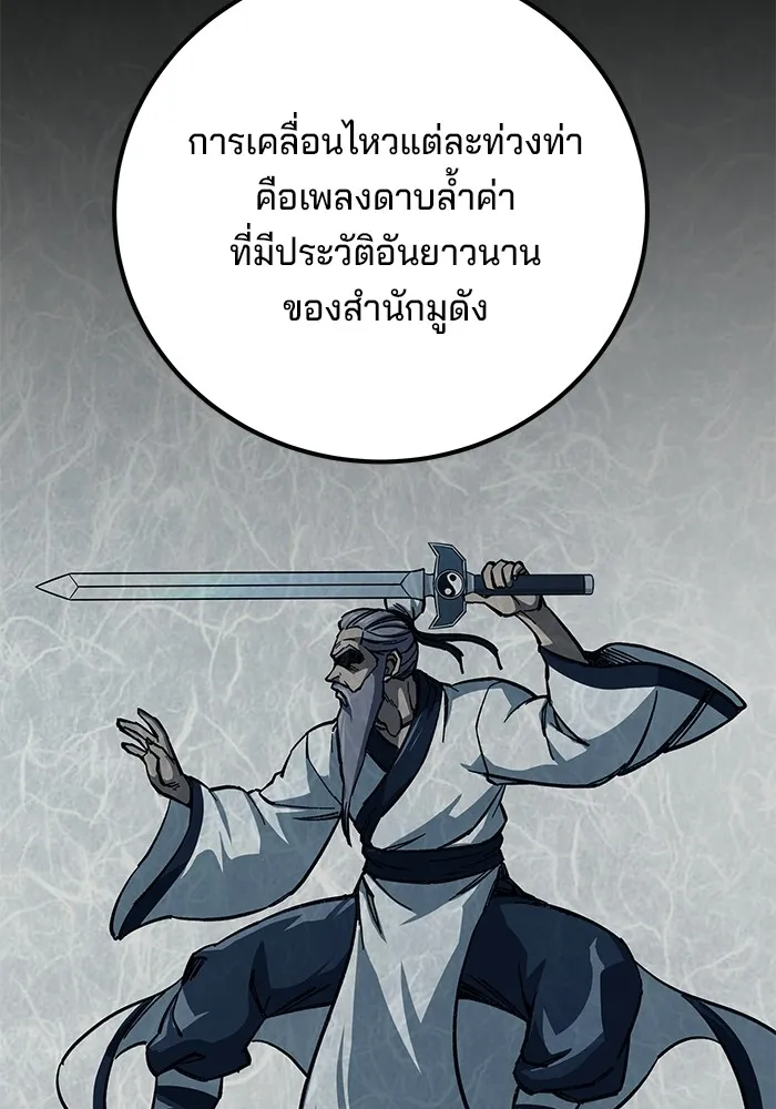 คุณปู่จอมยุทธกับหลานสาวสุดแกร่ง ตอนที่ 9 รูปที่ 40