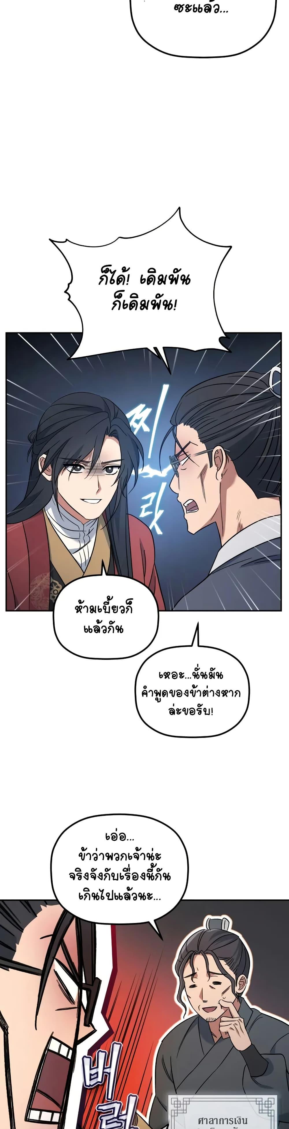 Manga-lc-com อ่านมังงะ อ่านการ์ตูน ออนไลน์ ฟรี The Youngest Son of the Eunhae Merchant ตอนที่ 1 2 3 4 5 6 7 8 9 10 11 12 13 14 ฟรี ไม่มีโฆษณา Manga-lc - อ่าน มังงะ อ่าน การ์ตูน ออนไลน์ อ่านมังงะ ฟรี