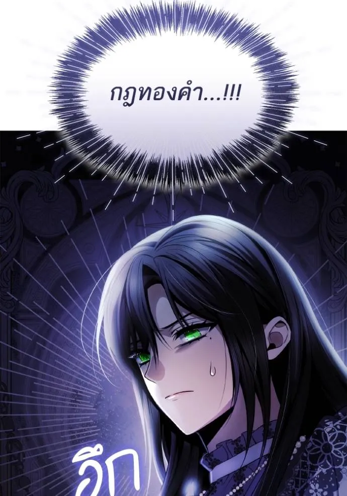 ชาตินี้น้องขอเป็นราช ตอนที่ 124 รูปที่ 79