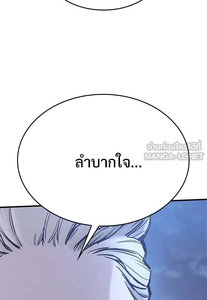 อัศวินวันเดียว ตอนที่ 34 รูปที่ 63