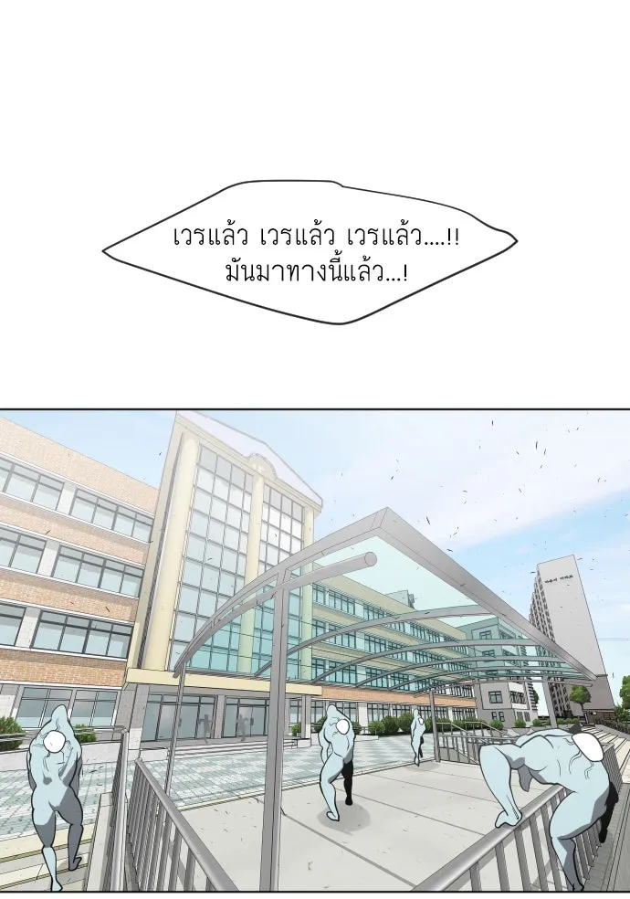 ยุคแห่งยอดมนุษย์ ตอนที่ 60 รูปที่ 107