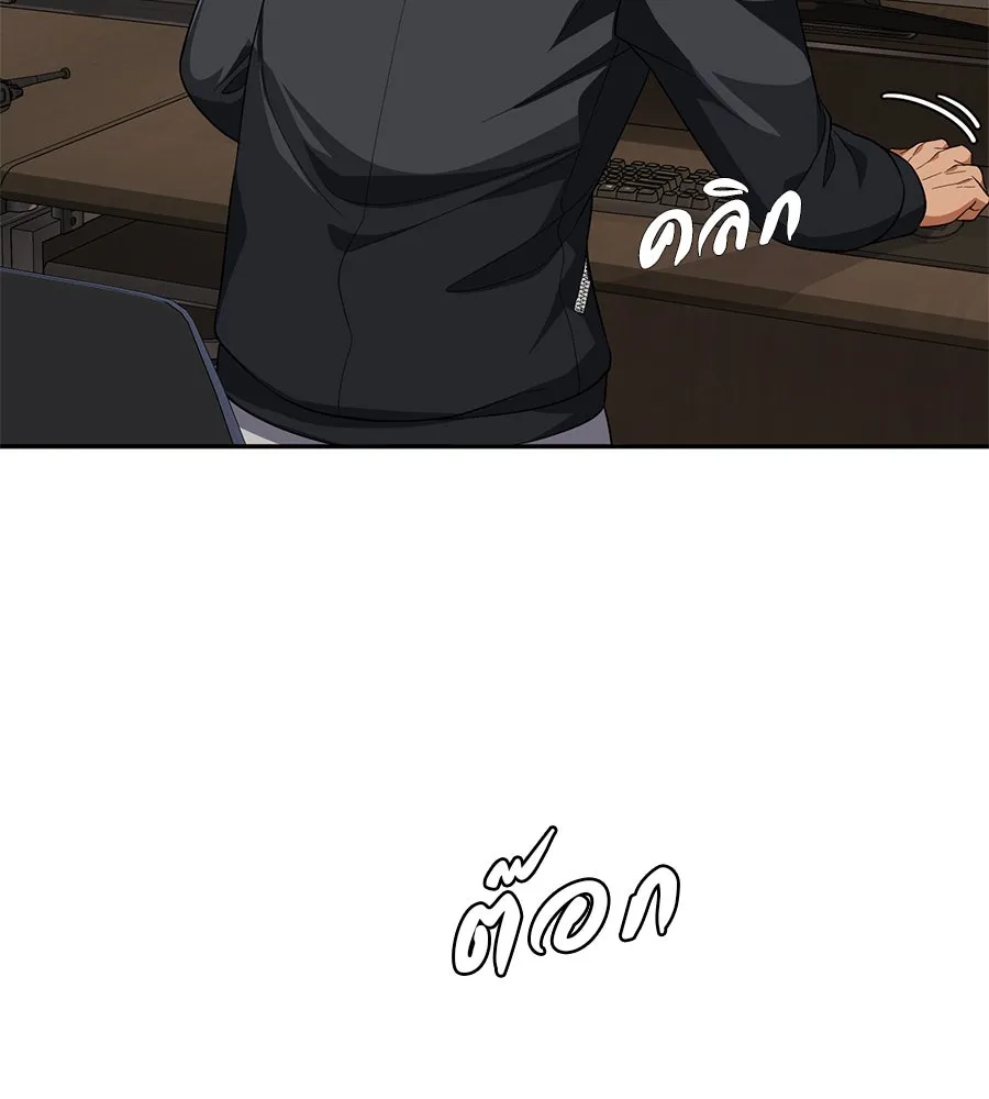 คอลเซ็นเตอร์เปลี่ยนชีวิต ตอนที่ 28 ความกล้าที่จะยืนหยัด รูปที่ 113