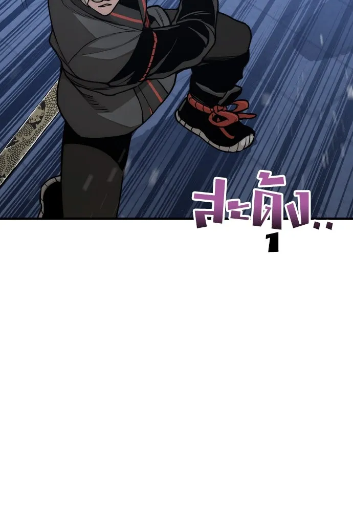 เส้นทางสู่เทพมาร ตอนที่ 55 รูปที่ 79