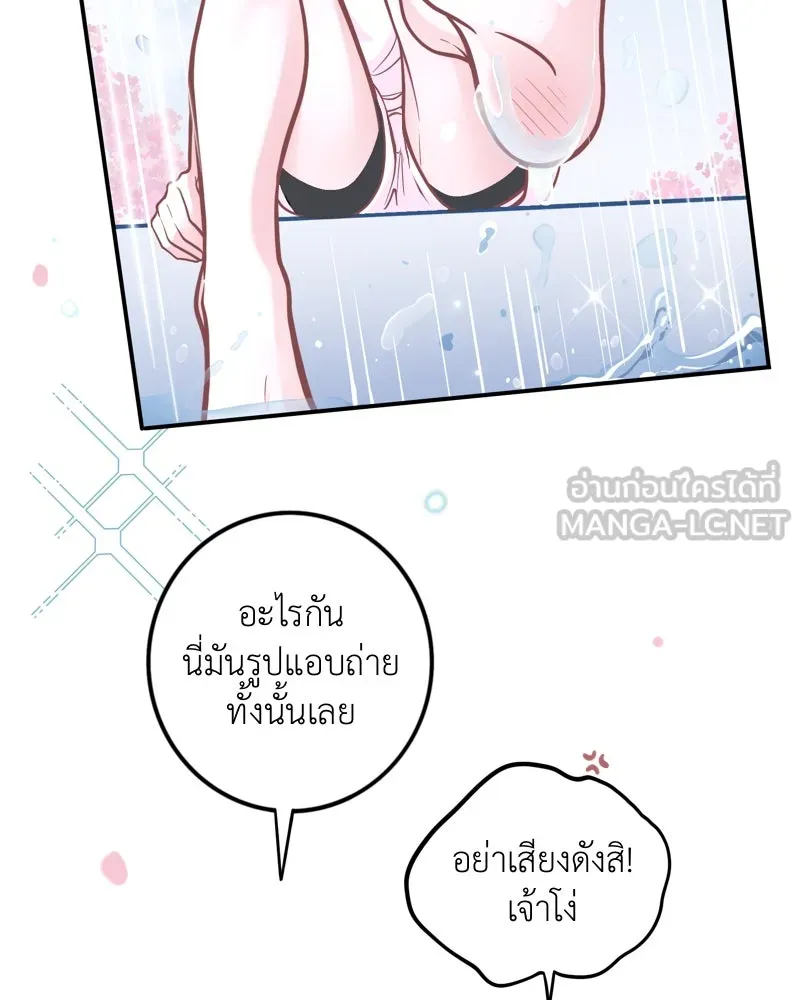 ฤดูฝนของฉันกับนาย ตอนที่ 14 ตีฉันด้วยสิ รูปที่ 75