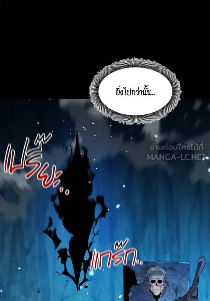 แยกร่าง ล่าอัตโนมัติ ตอนที่ 161 รูปที่ 7