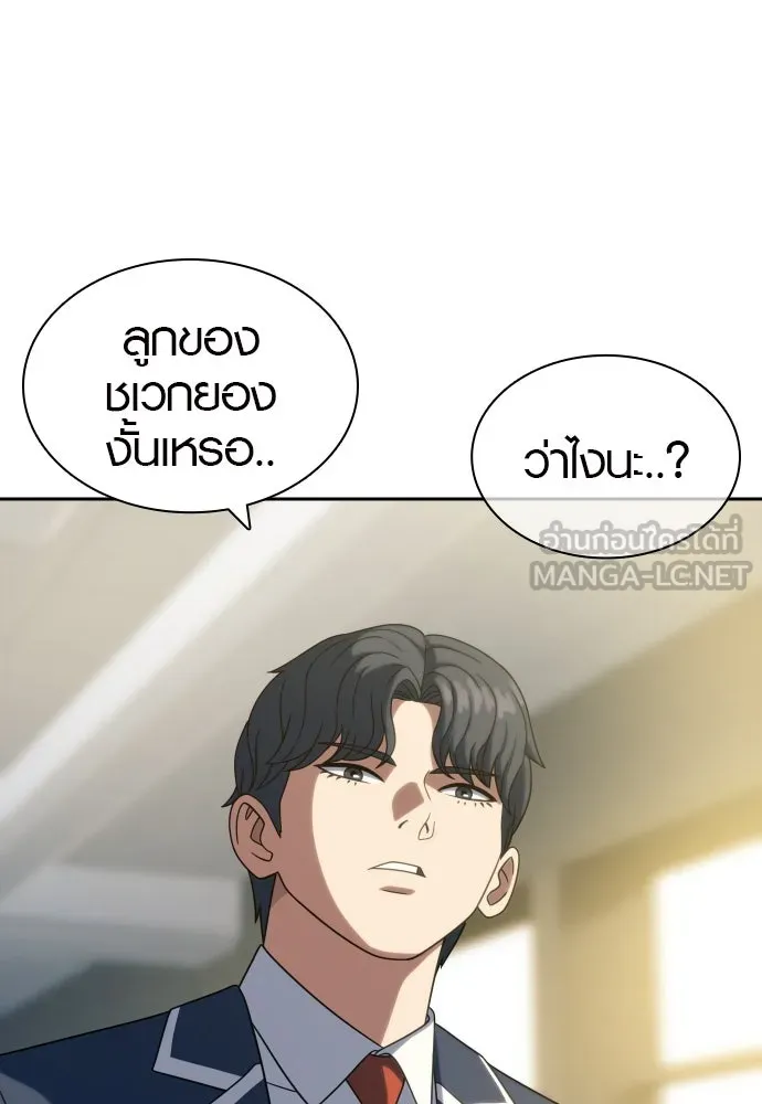 นักรบแช่แข็ง ตอนที่ 21 รูปที่ 69