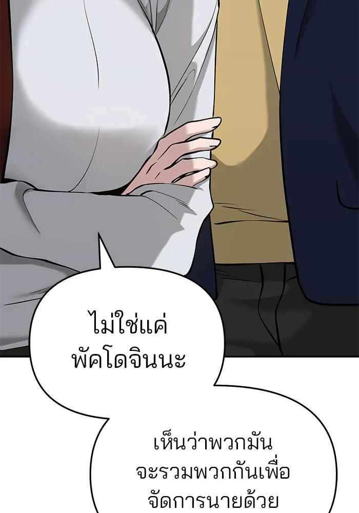 เลวฟาดเลว ตอนที่ 27 รูปที่ 62
