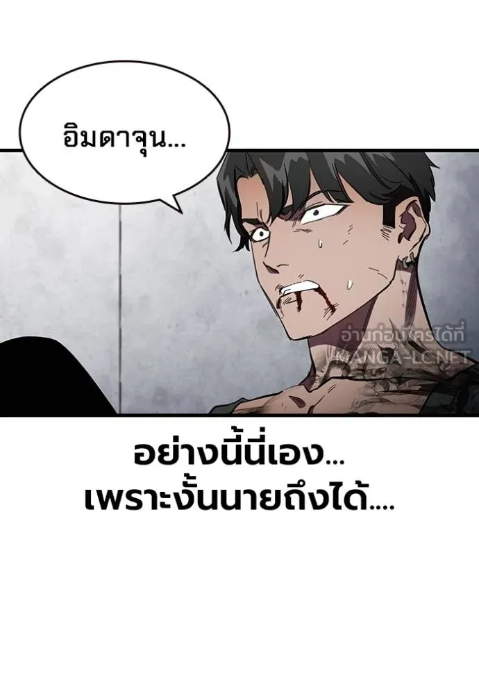 มหาสงครามคนแกร่ง ตอนที่ 20 รูปที่ 120