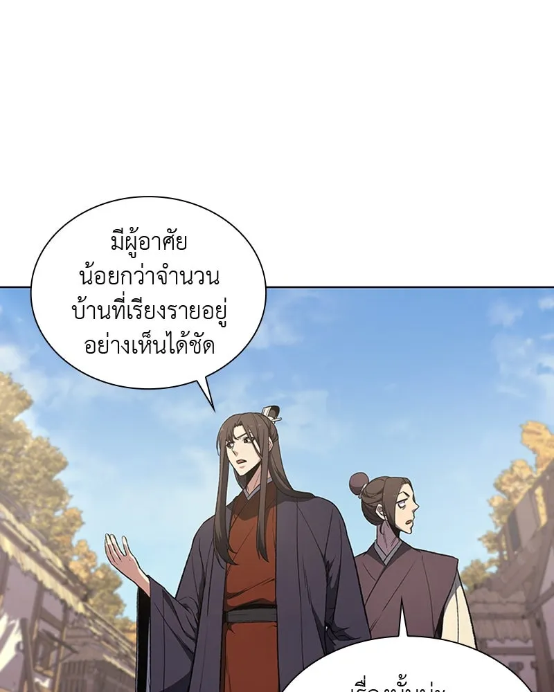 เกิดอีกทีเป็นว่าที่ประมุขลัทธิมาร ตอนที่ 10 รูปที่ 13