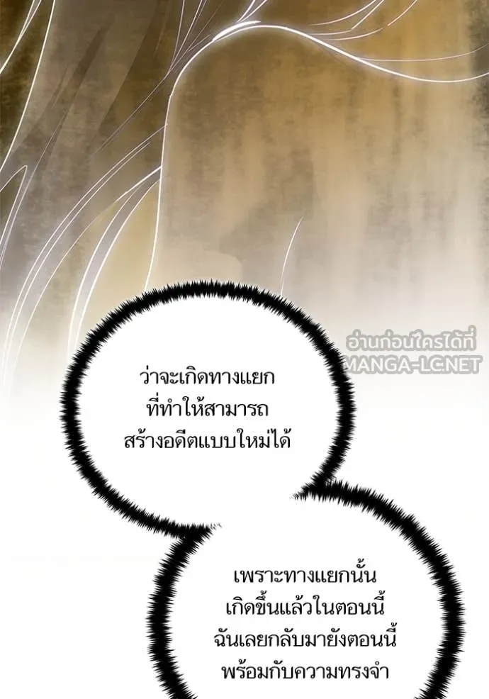 Return to Player ตอนที่ 199 รูปที่ 43