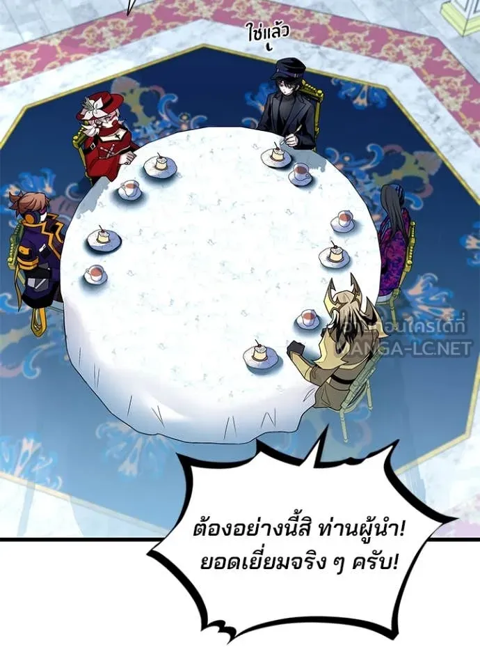 Villain to kill ตอนที่ 184 รูปที่ 38