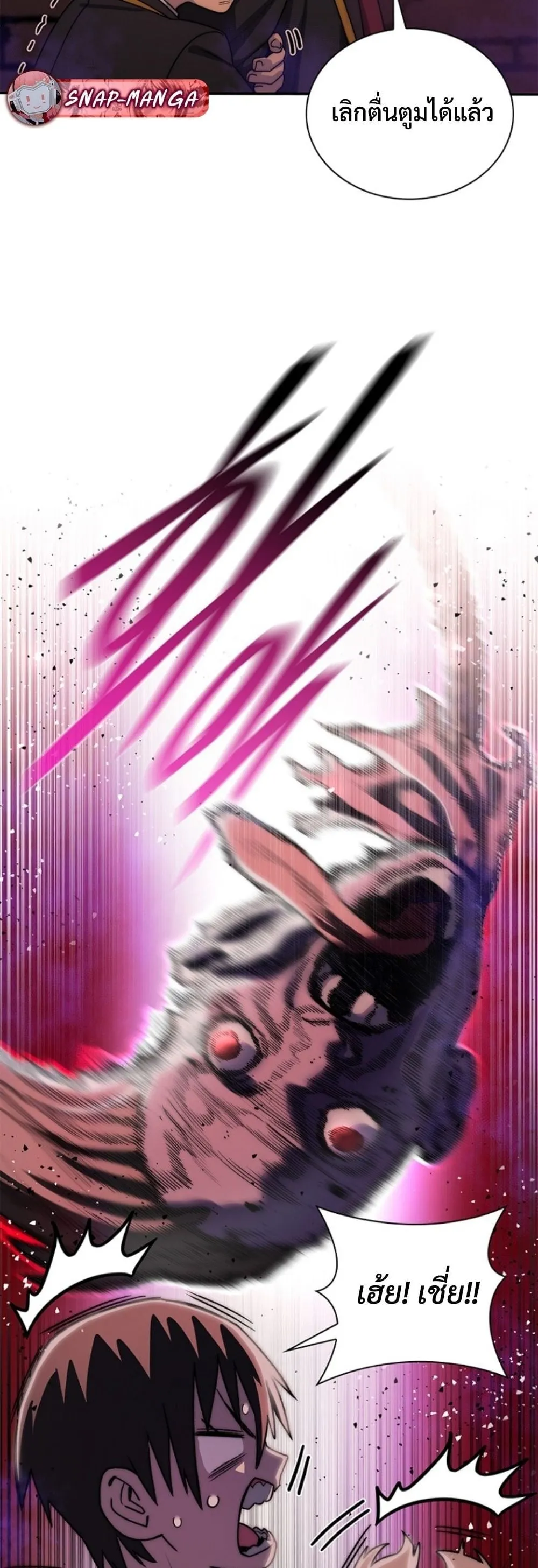 The 18-Year Old Demon King ตอนที่ ตอนที่ 16 รูปที่ 46