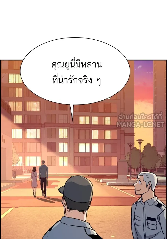 พี่ชายสายบอดี้การ์ด ตอนที่ 121 รูปที่ 72