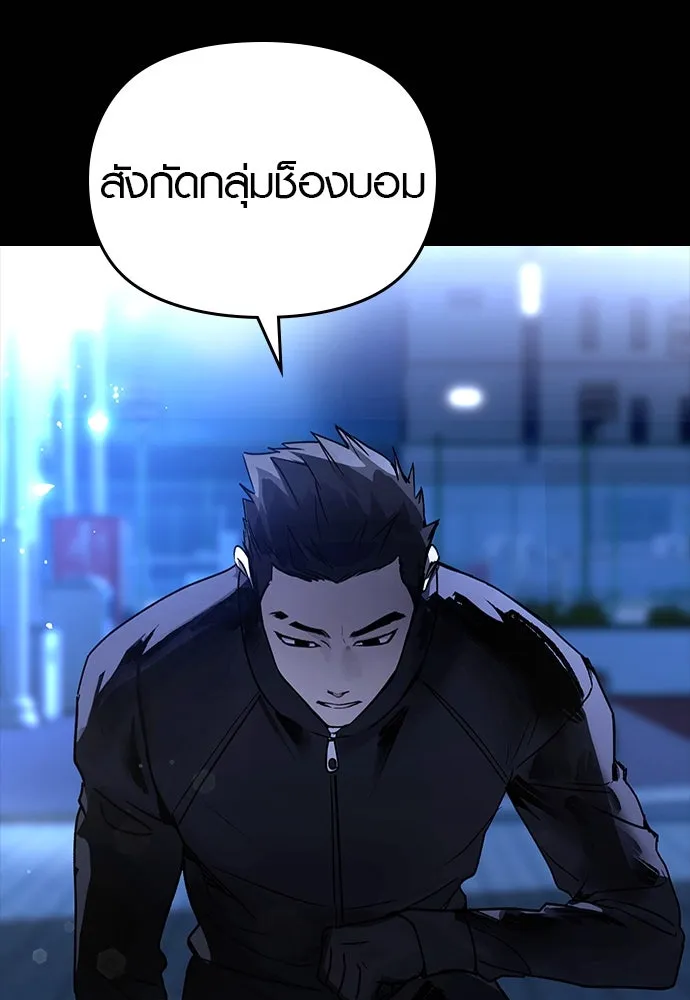 บันทึกรักลูกสาวเจ้าพ่อ ตอนที่ 20 รูปที่ 85