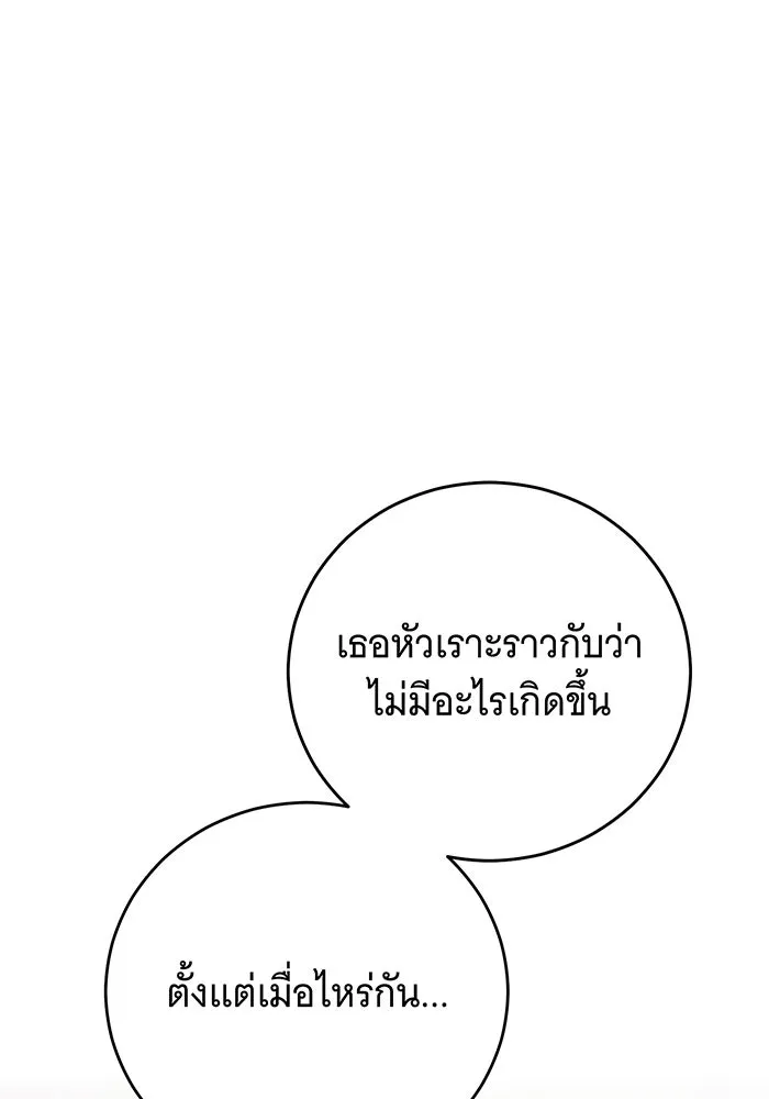 แกล้งตายให้หายแค้น ตอนที่ 24 รูปที่ 71