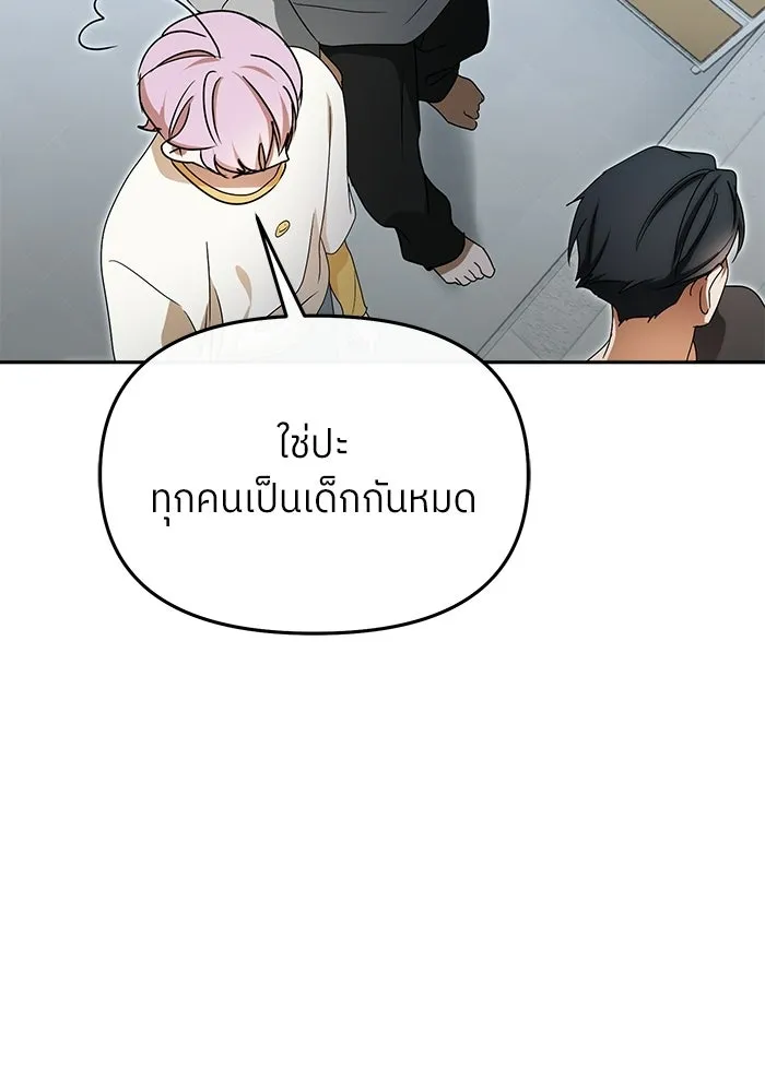 ย้อนเวลามาเป็นมักเน่ ตอนที่ 84 รูปที่ 122