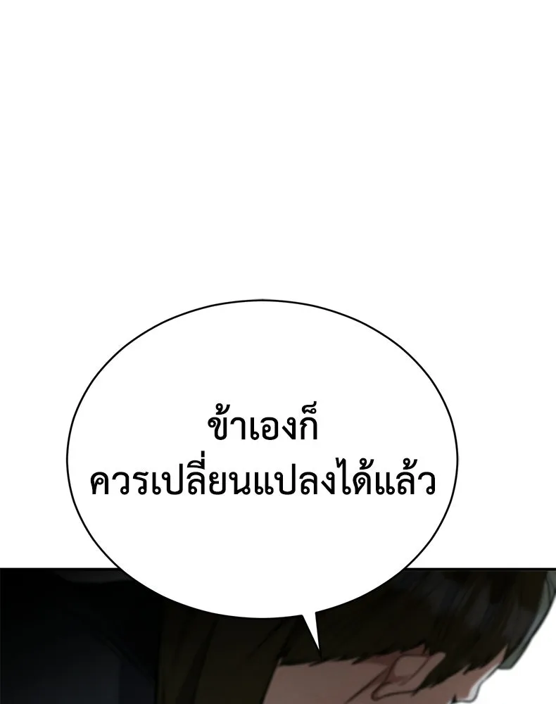กำปั้นราชันคืนชีพ ตอนที่ 11 รูปที่ 23