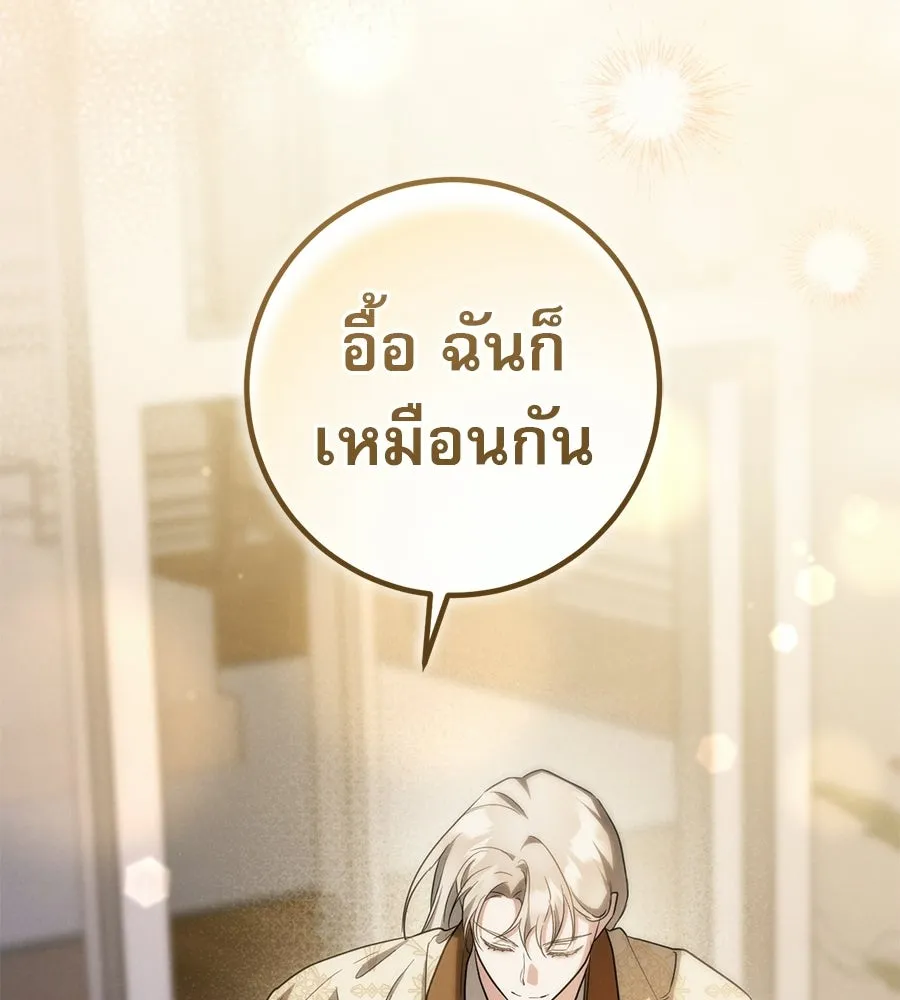 เรือนจำรัก ตอนที่ ตอนพิเศษ 9 (ตอนจบ) รูปที่ 166
