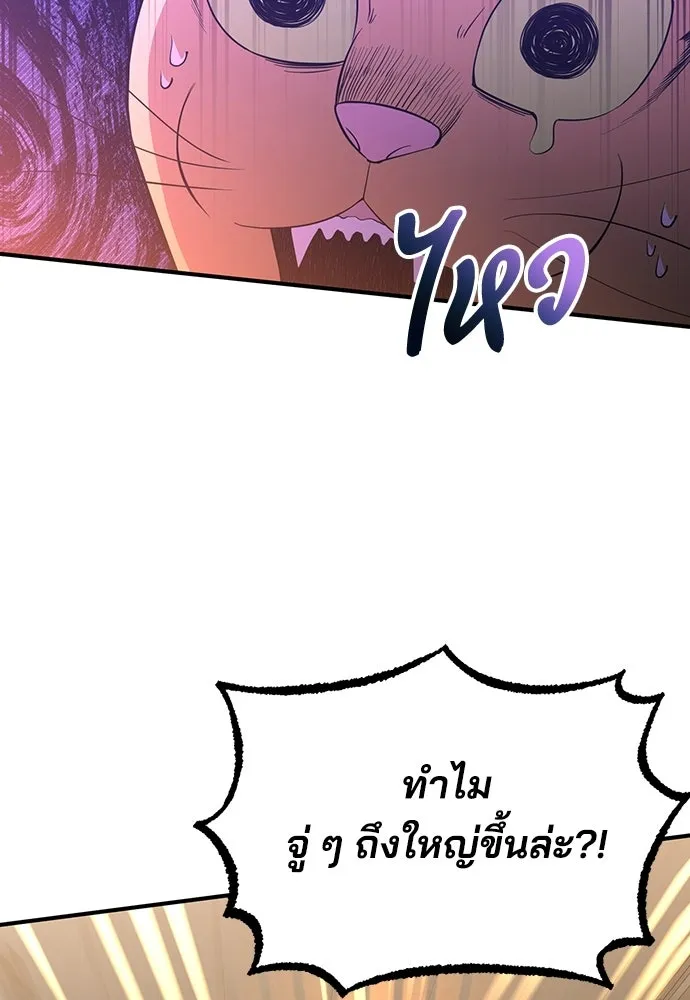 ร้านสะดวกซื้อต่างโลก ตอนที่ 22 รูปที่ 34