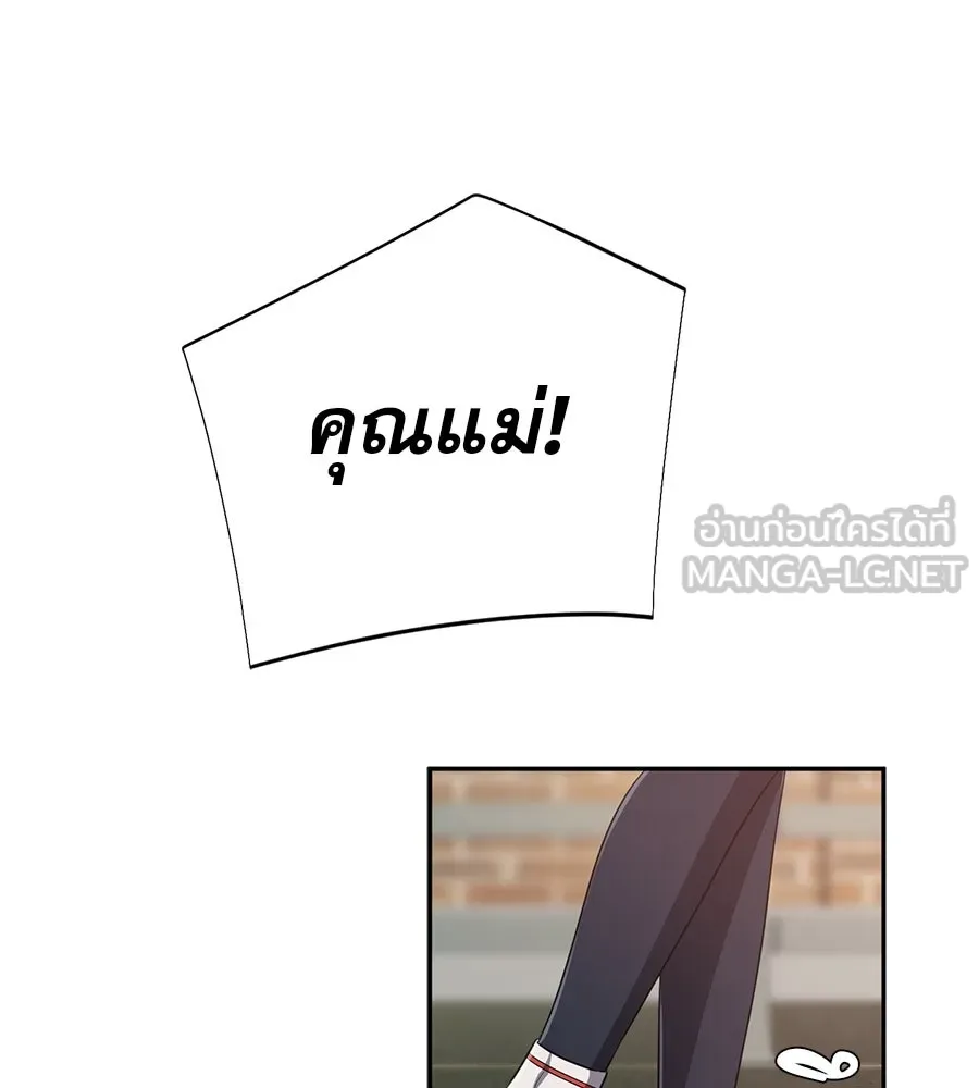 คอลเซ็นเตอร์เปลี่ยนชีวิต ตอนที่ 23  ไม่ได้ตัวคนเดียว รูปที่ 93