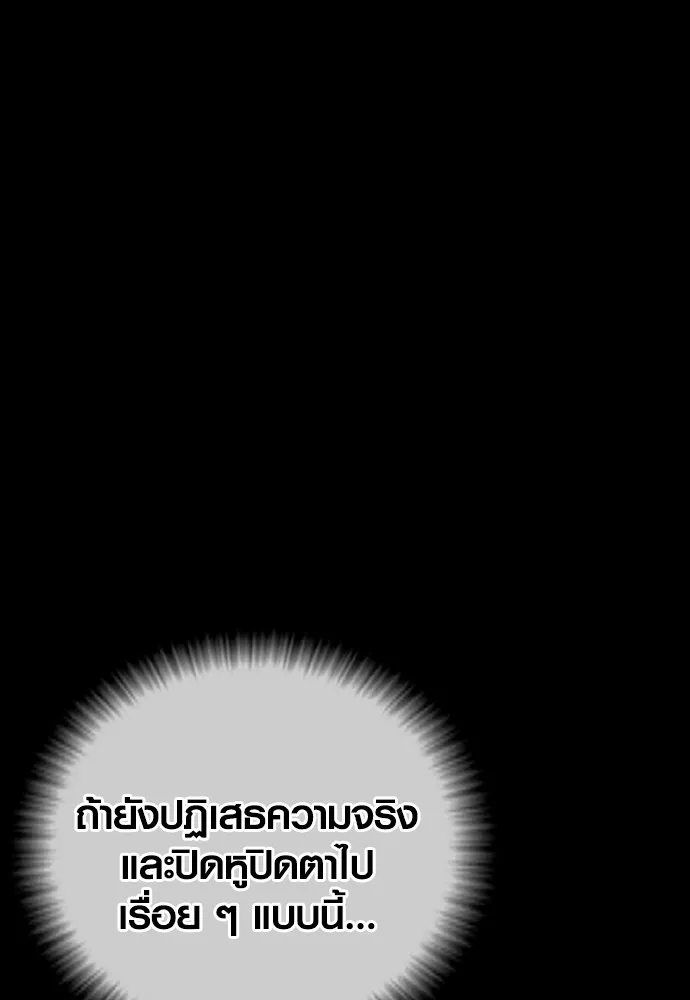 อาชญากรวัยเยาว์ ตอนที่ 62 โศกนาฏกรรมการแก้แค้นแสนทรหด รูปที่ 166