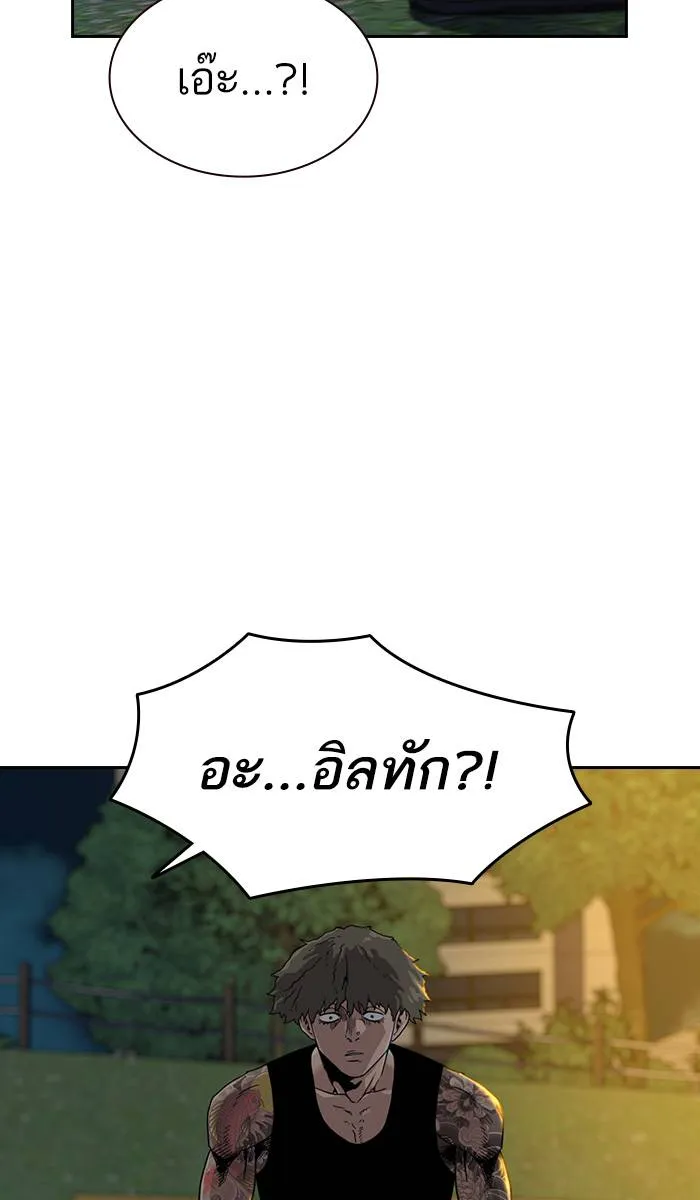 To not die ตอนที่ 26 รูปที่ 34